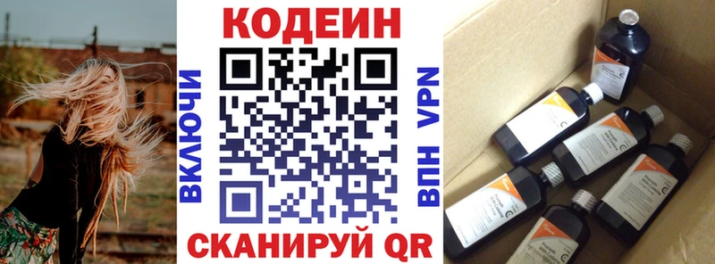 shop формула  Краснослободск  Кодеиновый сироп Lean Purple Drank  ссылка на мегу ССЫЛКА 