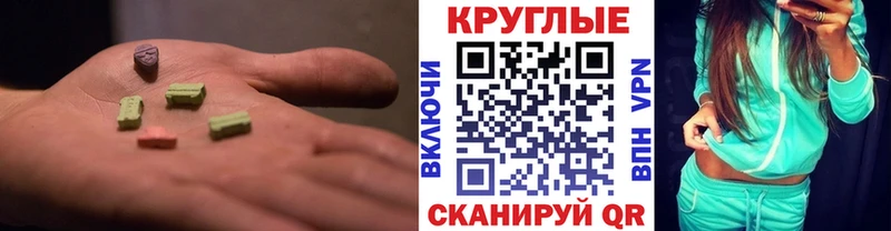 Ecstasy диски  мега ONION  Краснослободск 