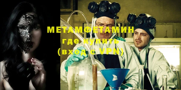 метамфетамин Осташков
