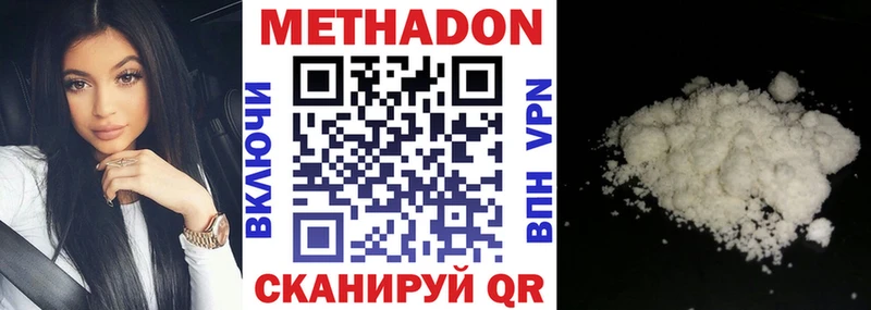 Метадон methadone  OMG маркетплейс  Краснослободск  купить  